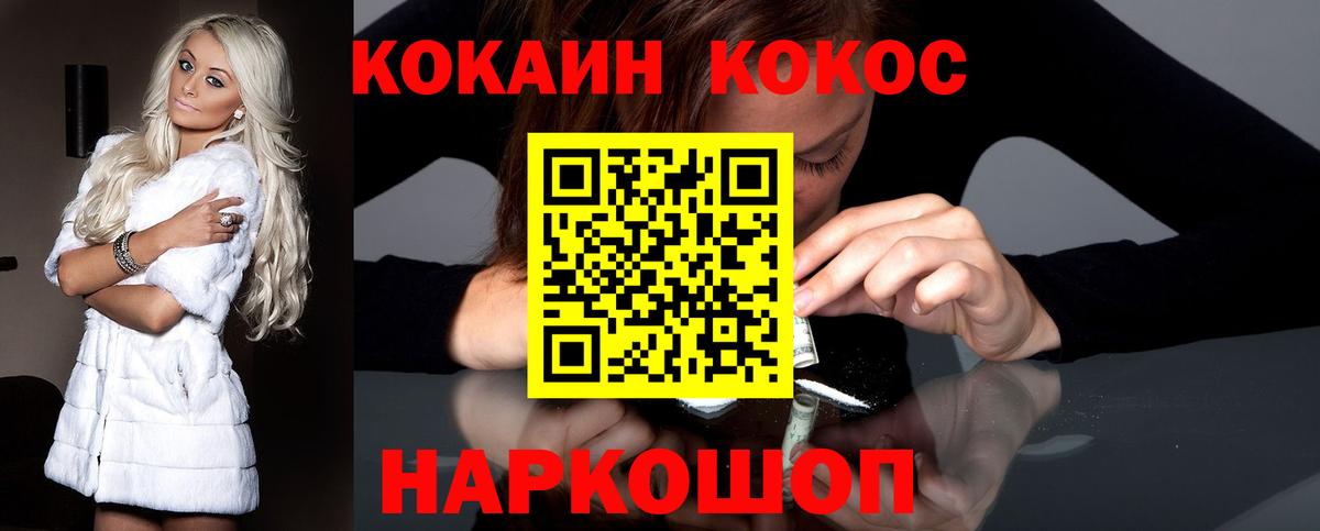 Cocaine FishScale  Железногорск  Кокаин Боливия 