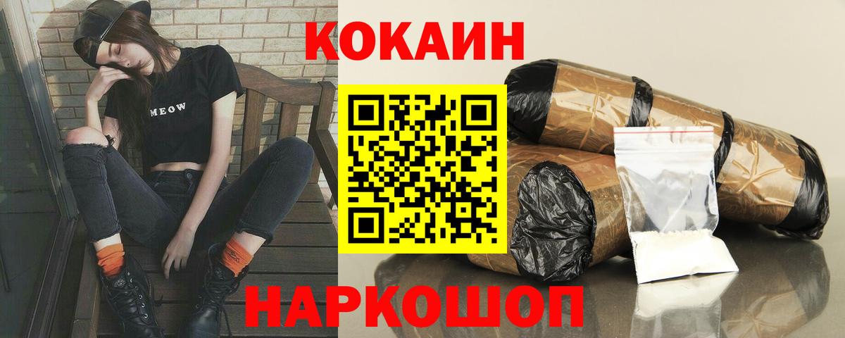 КОКАИН VHQ Железногорск