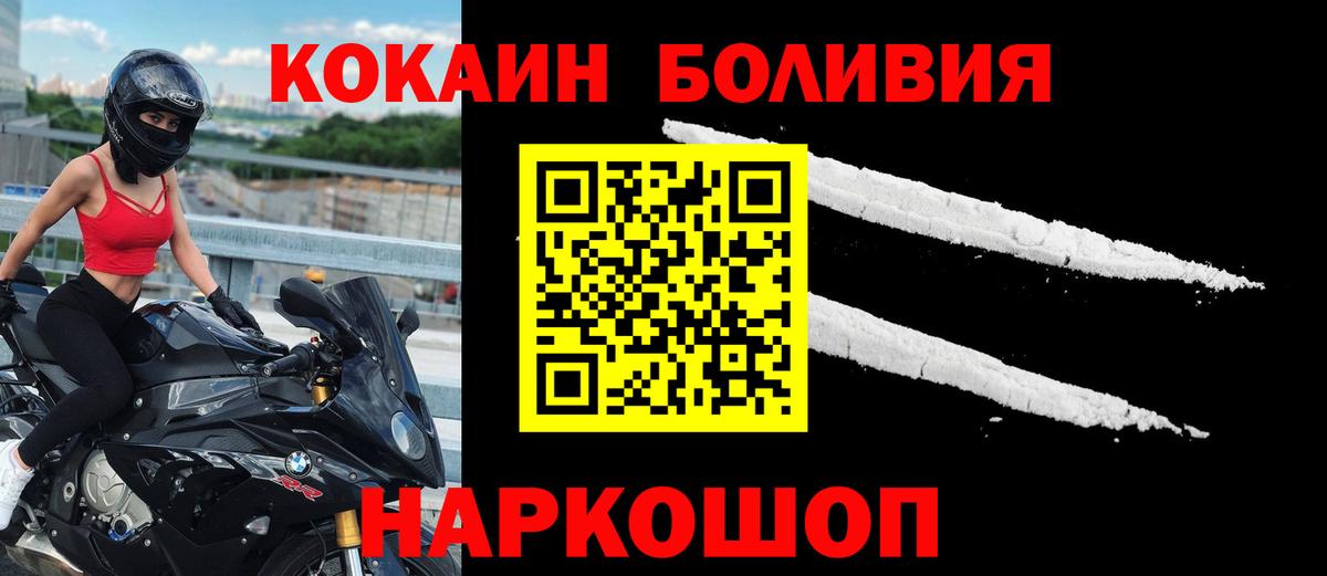 Железногорск  Cocaine FishScale  Вход с VPN 