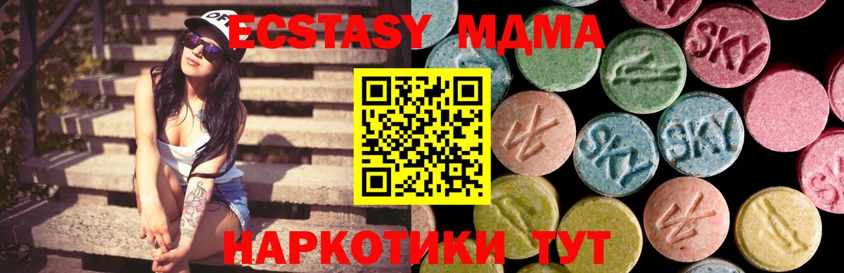 ЭКСТАЗИ 280мг Железногорск