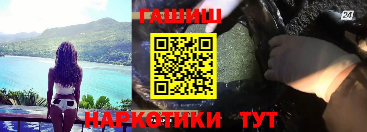 даркнет сайт  ГАШ hashish  Вход с VPN  ГАШ Ice-O-Lator  Железногорск 