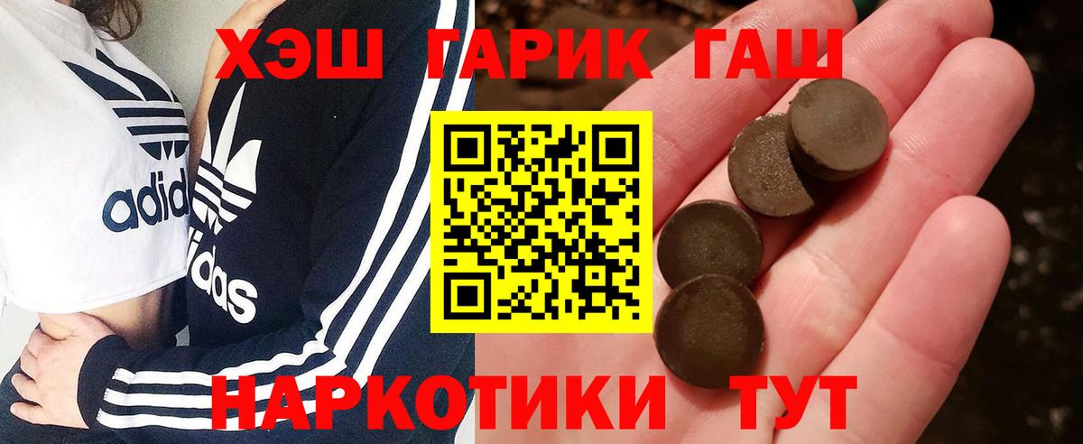 Гашиш VHQ Железногорск