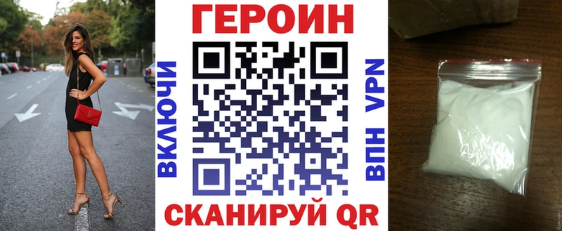 гидра tor  Железногорск  ГЕРОИН герыч 