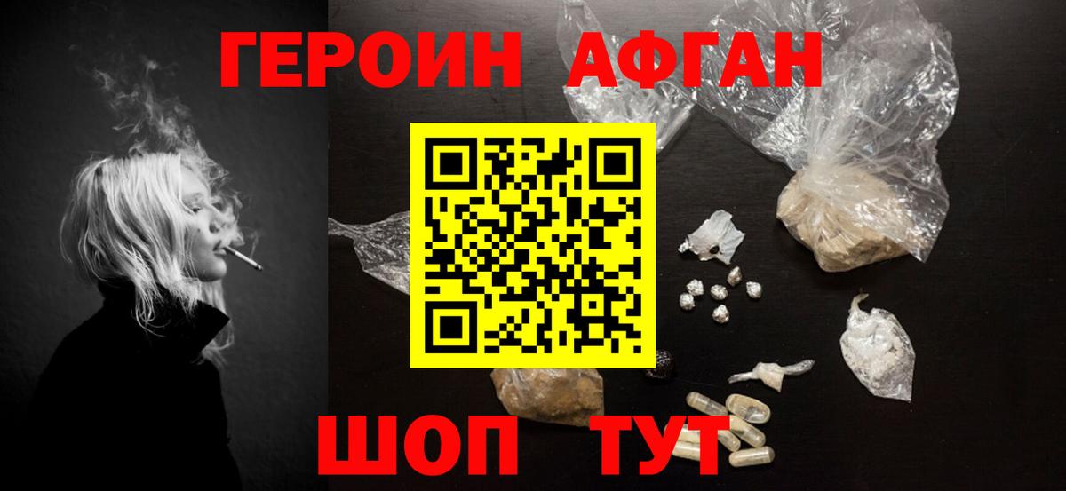 ГЕРОИН  Железногорск  Героин герыч 