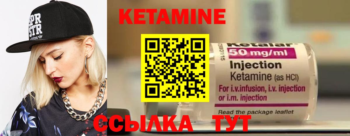 Кетамин ketamine  Вход с VPN  Железногорск 