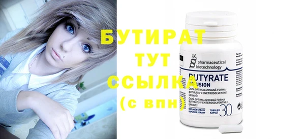 бутират Верея