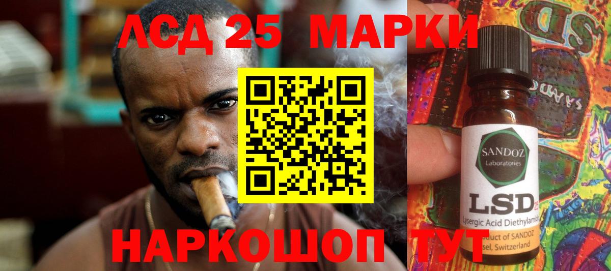 LSD-25 экстази кислота Железногорск