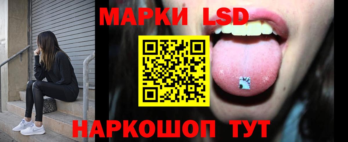 ЛСД экстази кислота  Железногорск  LSD-25 экстази кислота 