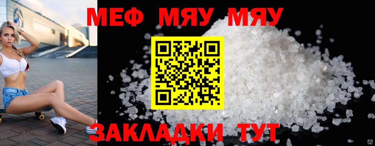 МЕФ  Железногорск