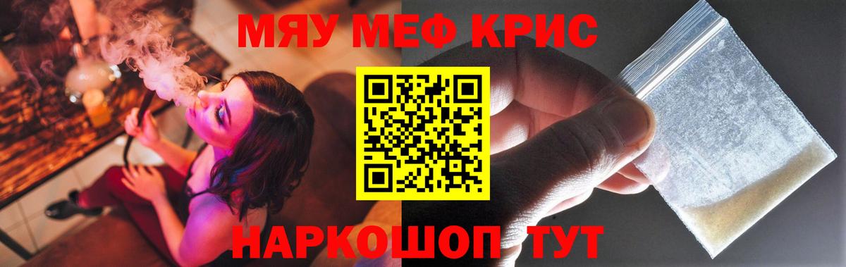 KRAKEN как зайти  Железногорск  Меф VHQ  Меф кристаллы  МЯУ-МЯУ 