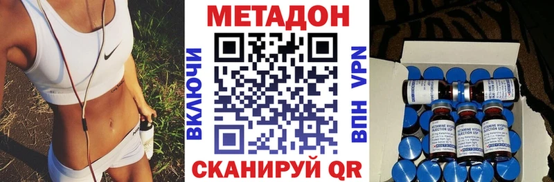 Метадон VHQ  mega tor  Железногорск 