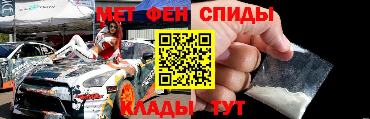 Метамфетамин винт Железногорск