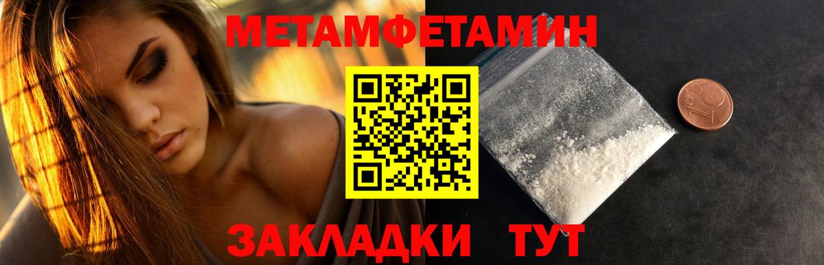 МЕТАМФЕТАМИН Декстрометамфетамин 99.9%  Вход с VPN  МЕТАМФЕТАМИН Декстрометамфетамин 99.9%  Железногорск 