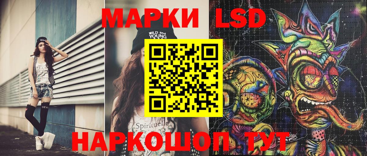 Железногорск  Наркотические марки 1500мкг  Наркотические марки  Вход с VPN 