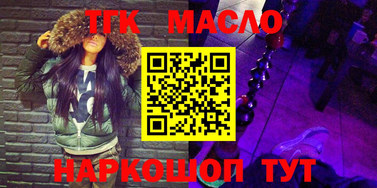 ТГК жижа  Железногорск  ТГК Wax 