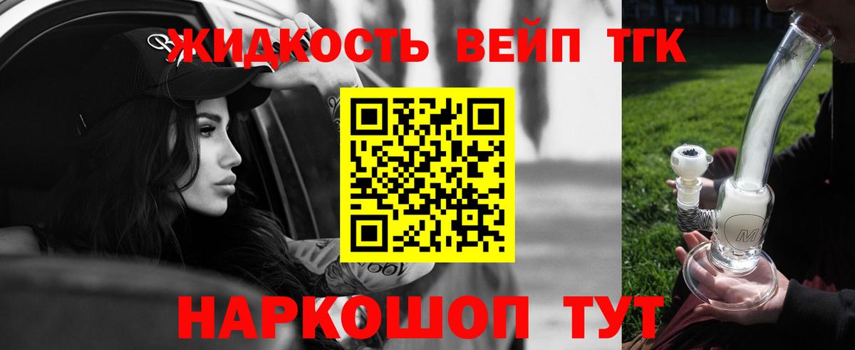 Дистиллят ТГК THC oil Железногорск